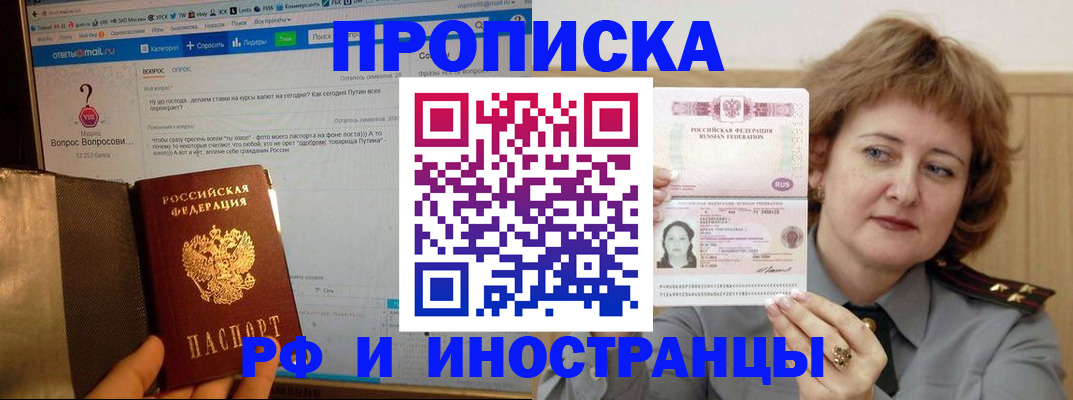 временная регистрация адрес в Губкине