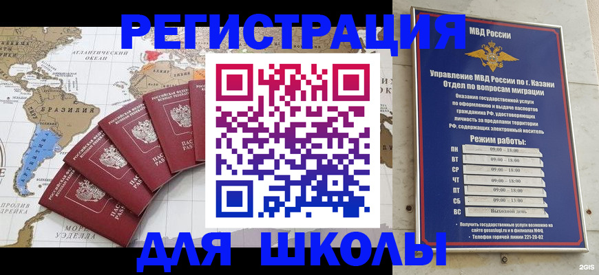 прописка паспорт в Губкине