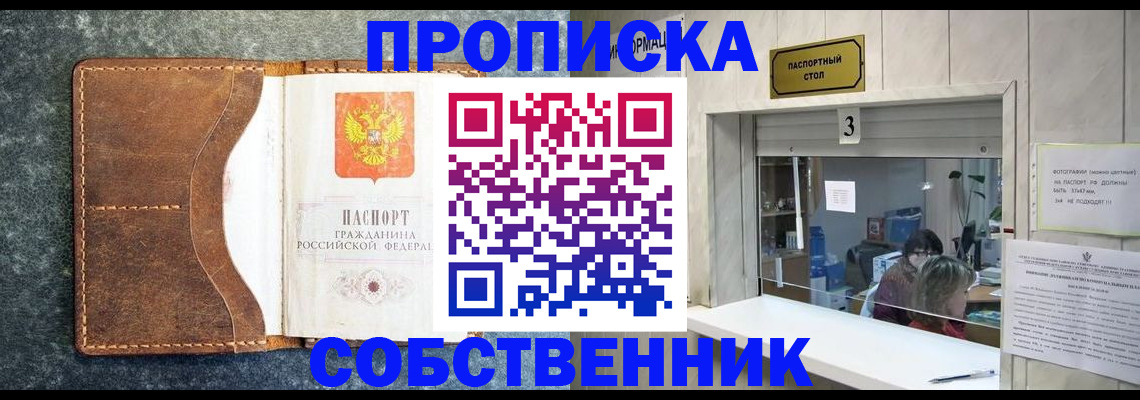 прописка паспорт в Губкине