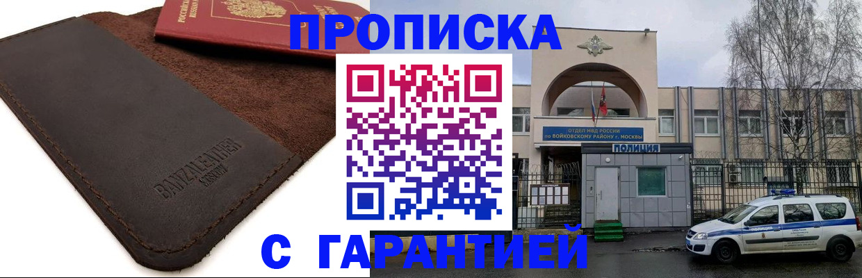 прописка для военкомата в Губкине