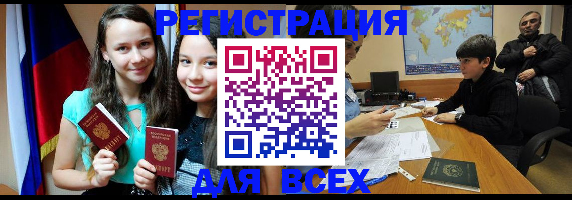 прописка для школы в Губкине